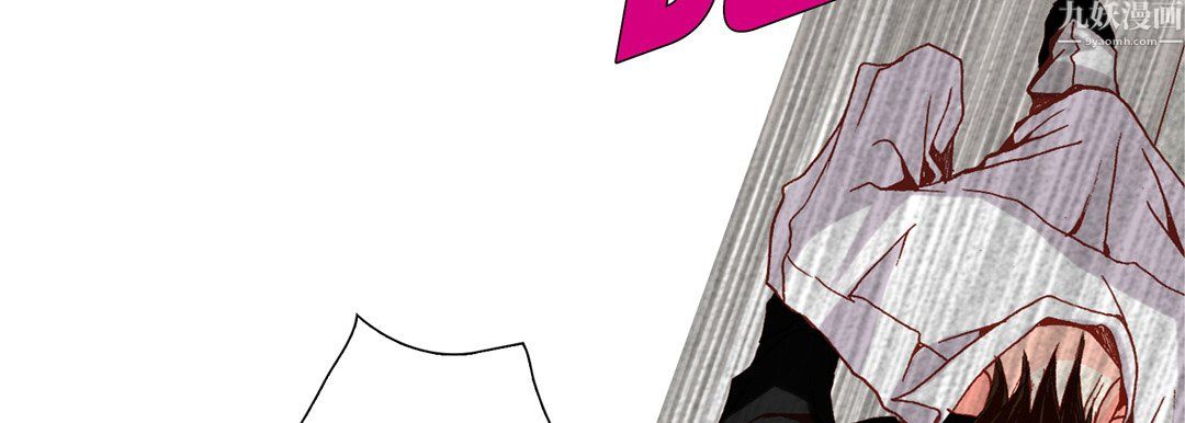 《完美无缺的虏获》漫画 第42話