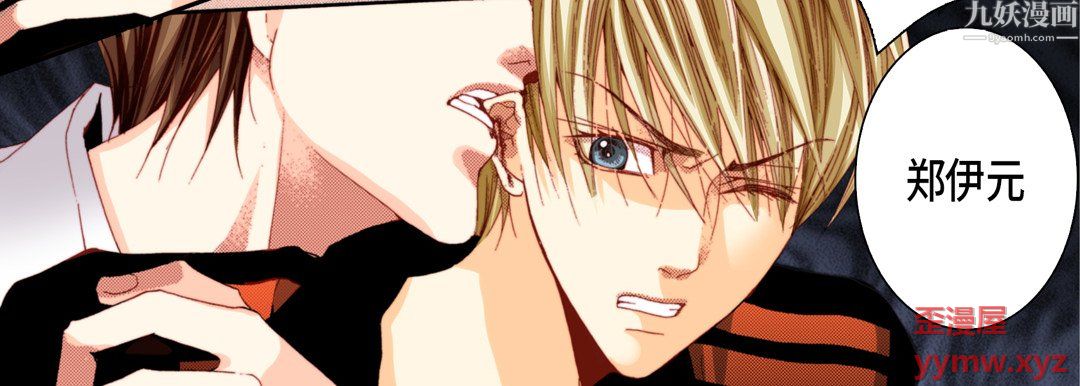 《完美无缺的虏获》漫画 第42話