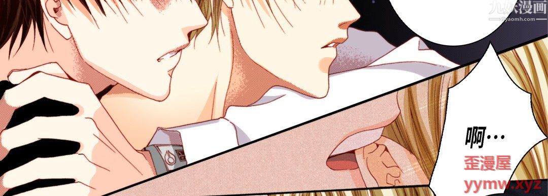 《完美无缺的虏获》漫画 第42話