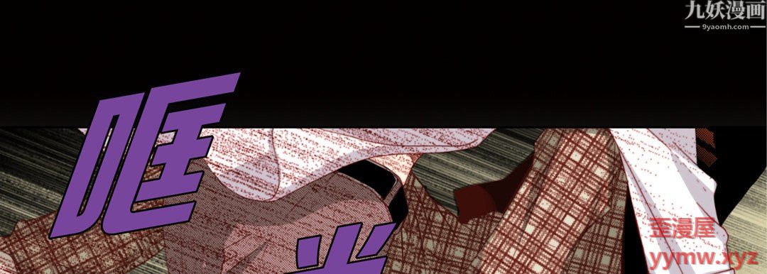 《完美无缺的虏获》漫画 第42話