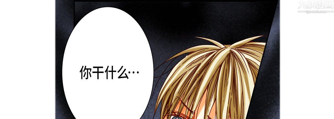 《完美无缺的虏获》漫画 第42話