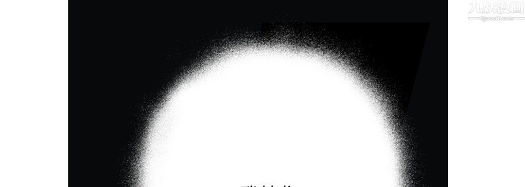 《完美无缺的虏获》漫画 第42話