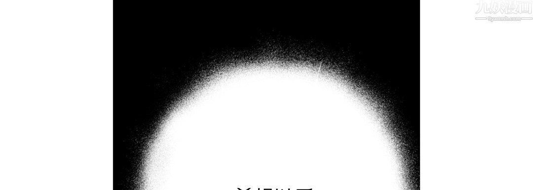 《完美无缺的虏获》漫画 第42話