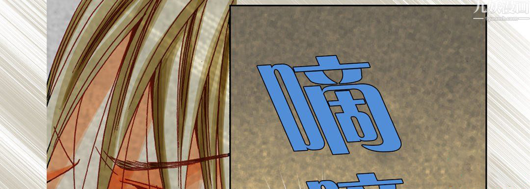 《完美无缺的虏获》漫画 第42話