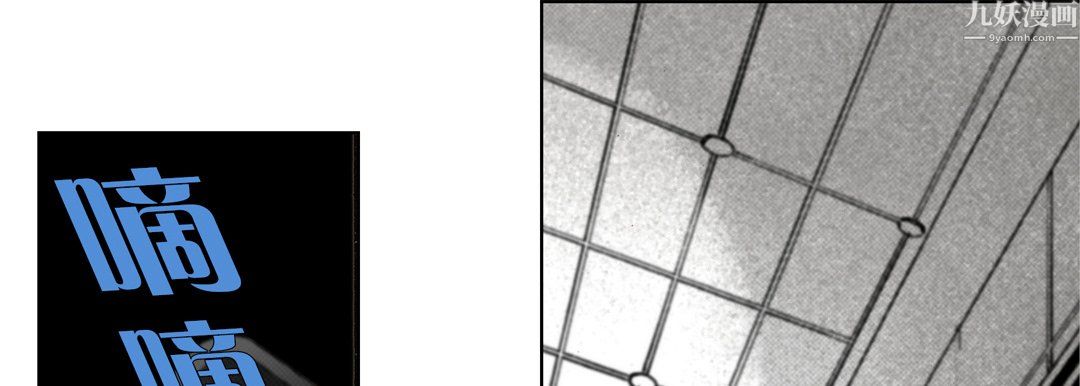《完美无缺的虏获》漫画 第42話