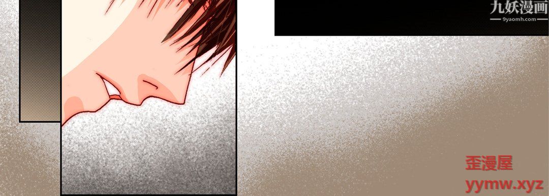 《完美无缺的虏获》漫画 第42話