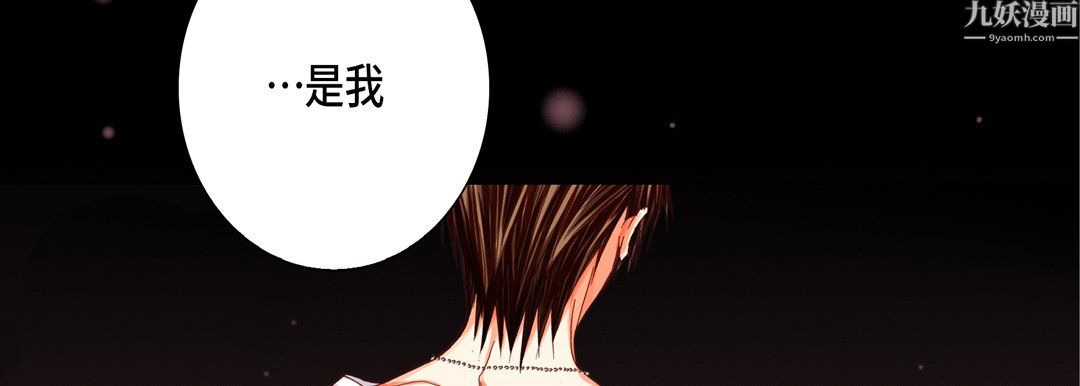 《完美无缺的虏获》漫画 第42話
