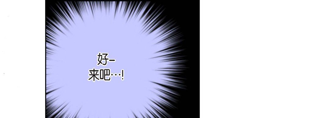 《完美无缺的虏获》漫画 第5話