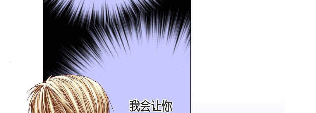 《完美无缺的虏获》漫画 第5話