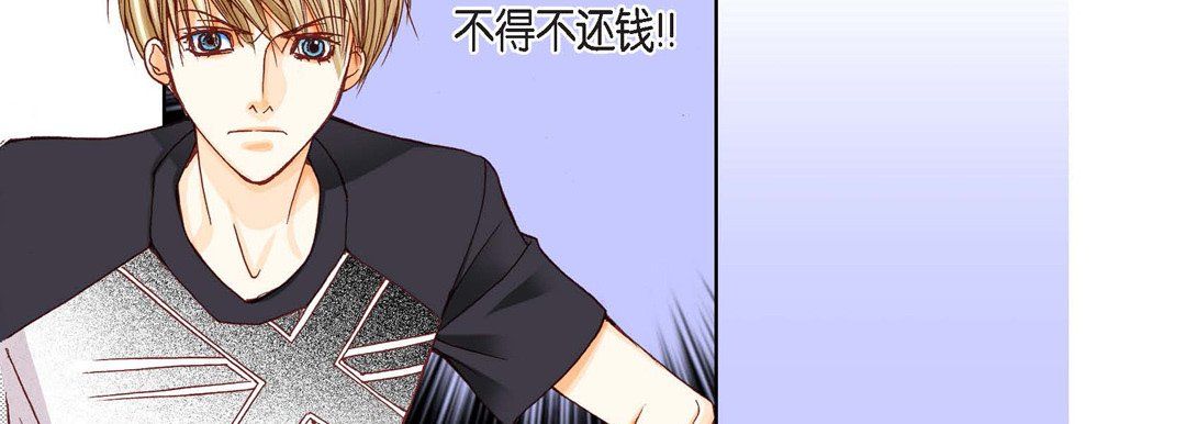 《完美无缺的虏获》漫画 第5話