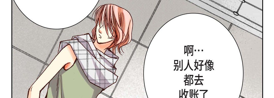 《完美无缺的虏获》漫画 第5話