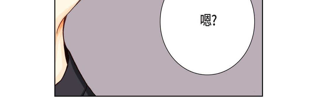 《完美无缺的虏获》漫画 第5話