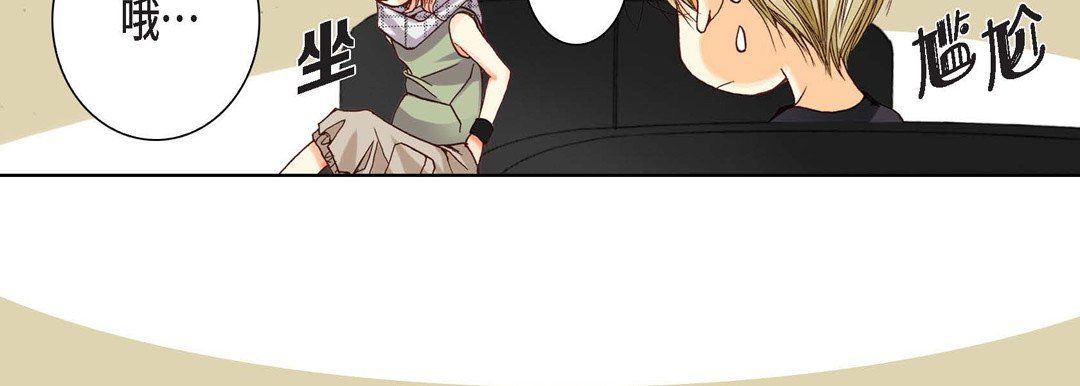 《完美无缺的虏获》漫画 第5話