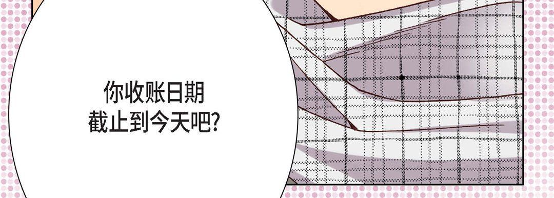 《完美无缺的虏获》漫画 第5話