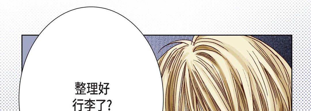 《完美无缺的虏获》漫画 第5話