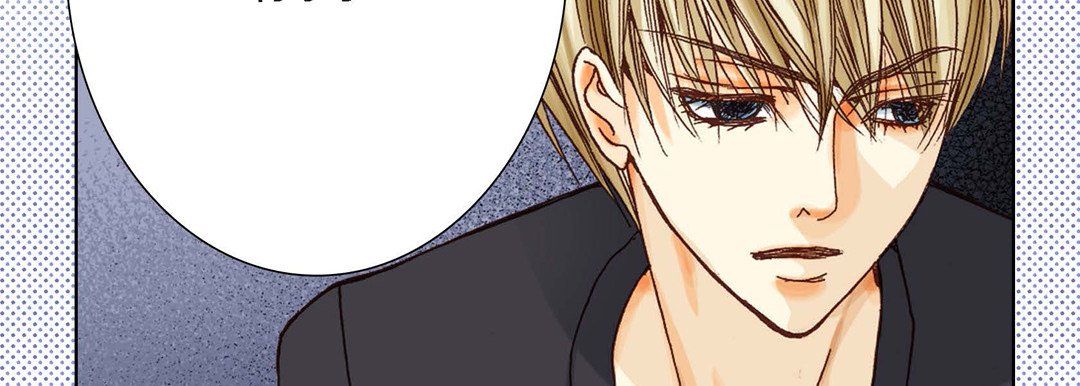 《完美无缺的虏获》漫画 第5話