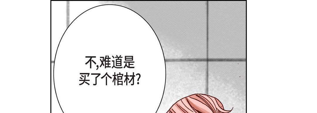 《完美无缺的虏获》漫画 第5話