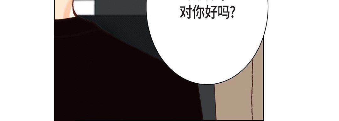 《完美无缺的虏获》漫画 第5話