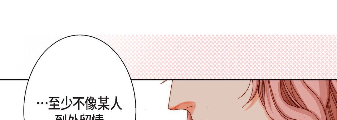 《完美无缺的虏获》漫画 第5話