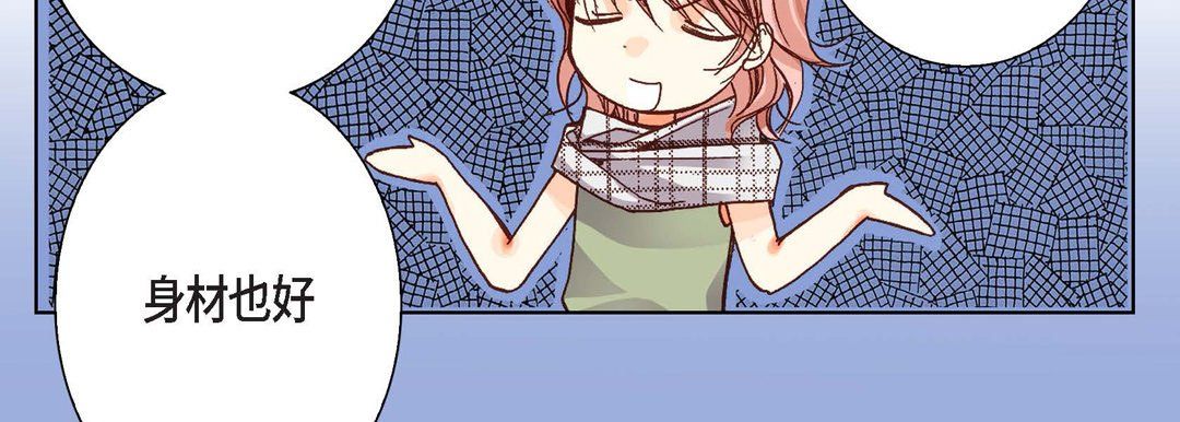 《完美无缺的虏获》漫画 第5話