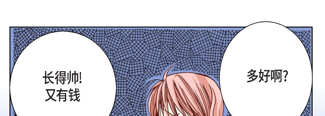《完美无缺的虏获》漫画 第5話
