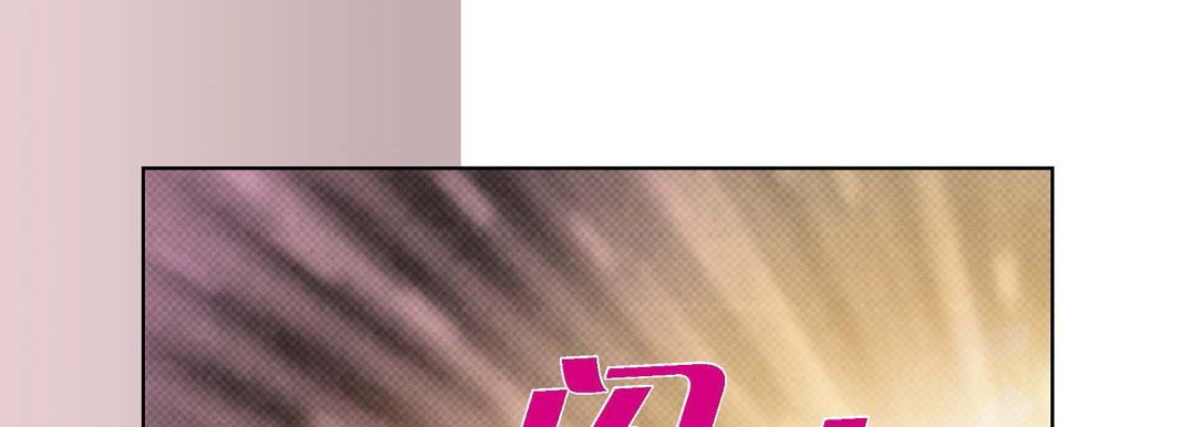 《完美无缺的虏获》漫画 第5話