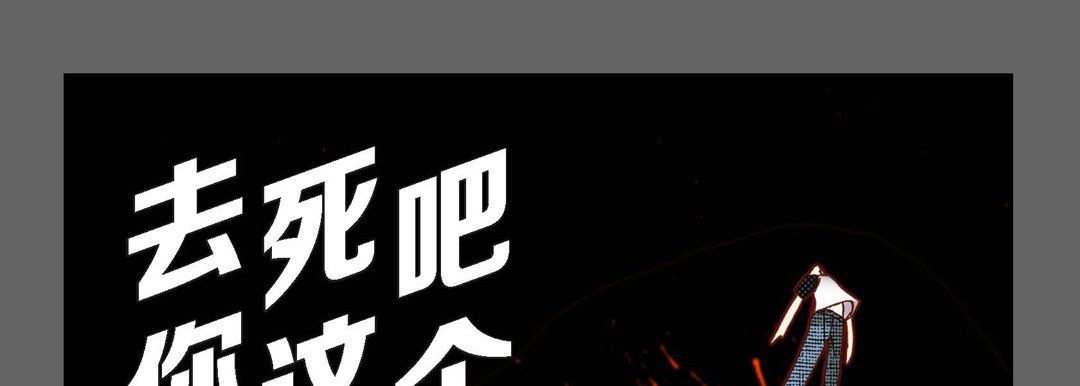 《完美无缺的虏获》漫画 第5話