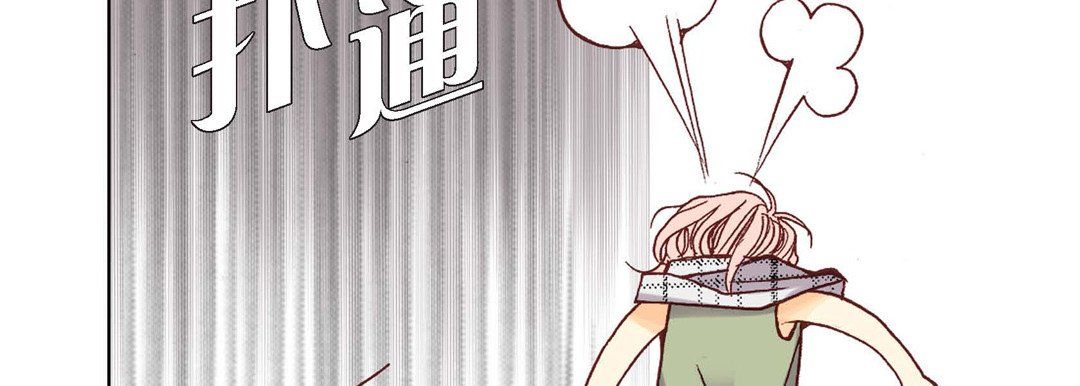 《完美无缺的虏获》漫画 第5話