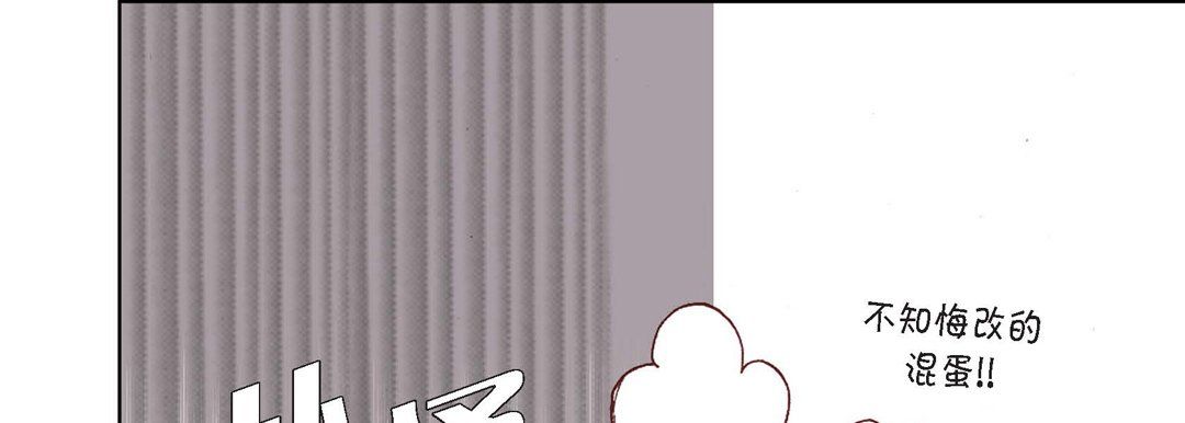 《完美无缺的虏获》漫画 第5話
