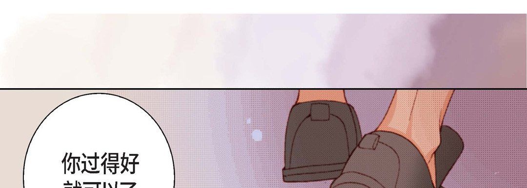 《完美无缺的虏获》漫画 第5話