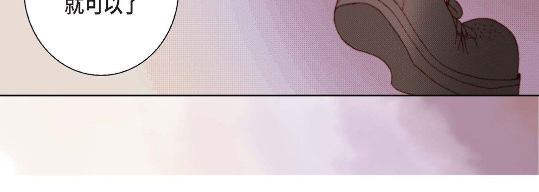 《完美无缺的虏获》漫画 第5話