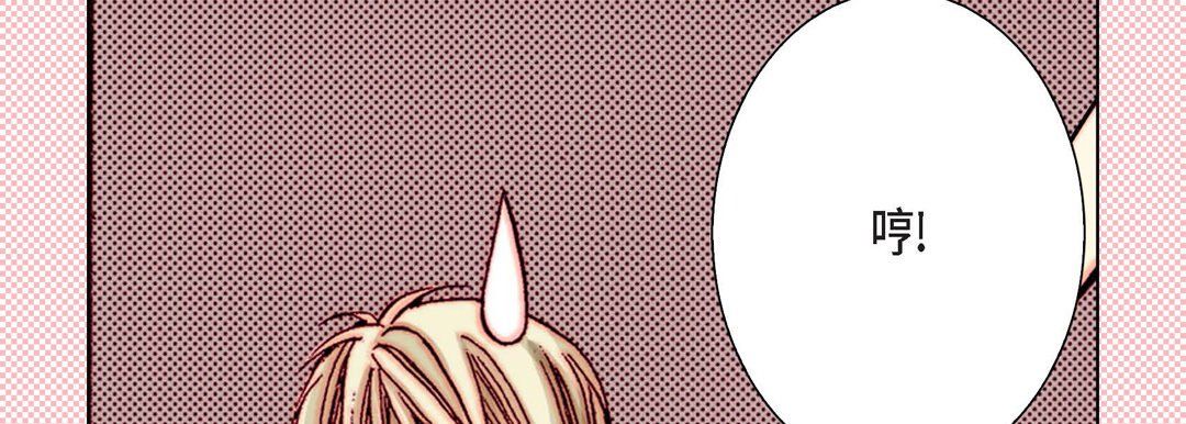 《完美无缺的虏获》漫画 第5話