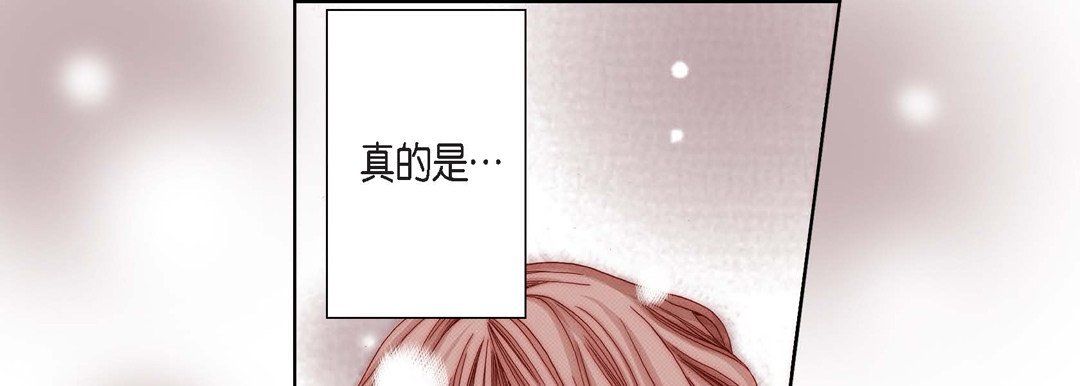 《完美无缺的虏获》漫画 第5話