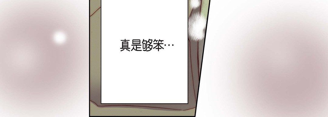 《完美无缺的虏获》漫画 第5話