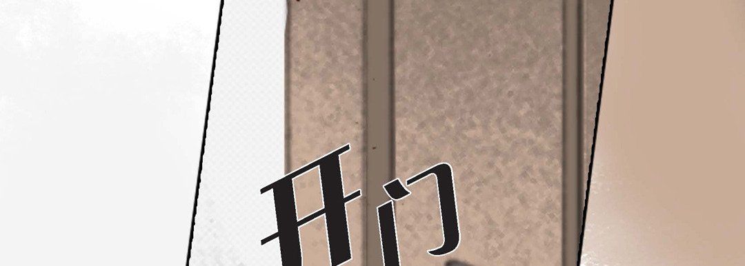 《完美无缺的虏获》漫画 第5話