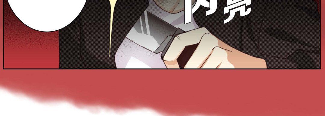 《完美无缺的虏获》漫画 第5話