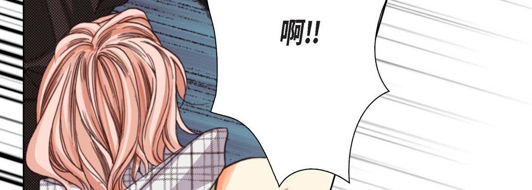 《完美无缺的虏获》漫画 第5話