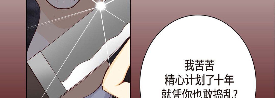 《完美无缺的虏获》漫画 第5話