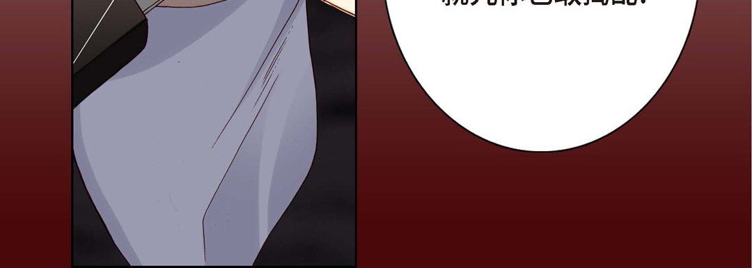 《完美无缺的虏获》漫画 第5話