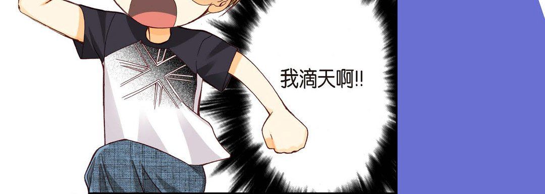 《完美无缺的虏获》漫画 第5話