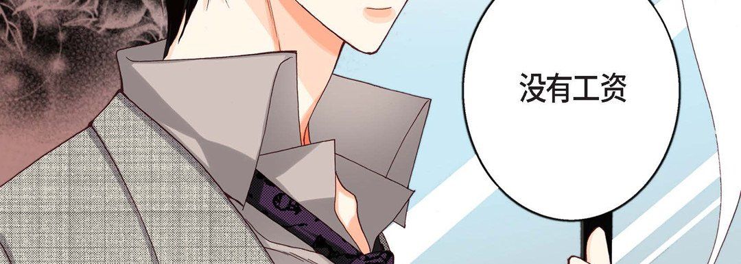 《完美无缺的虏获》漫画 第7話