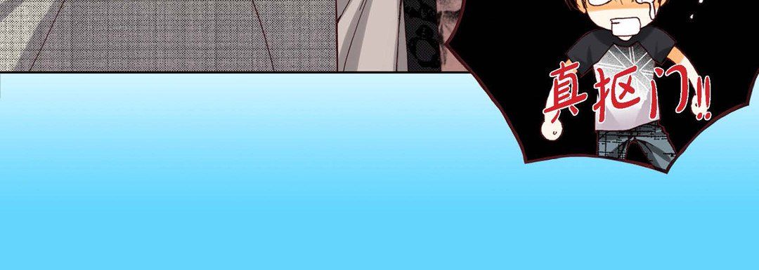 《完美无缺的虏获》漫画 第7話