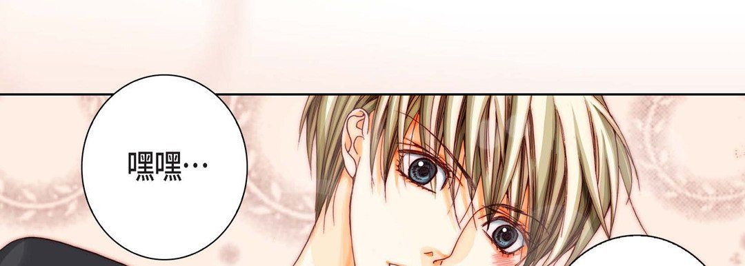 《完美无缺的虏获》漫画 第7話