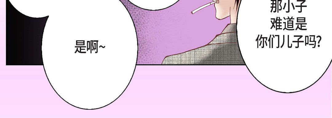 《完美无缺的虏获》漫画 第7話