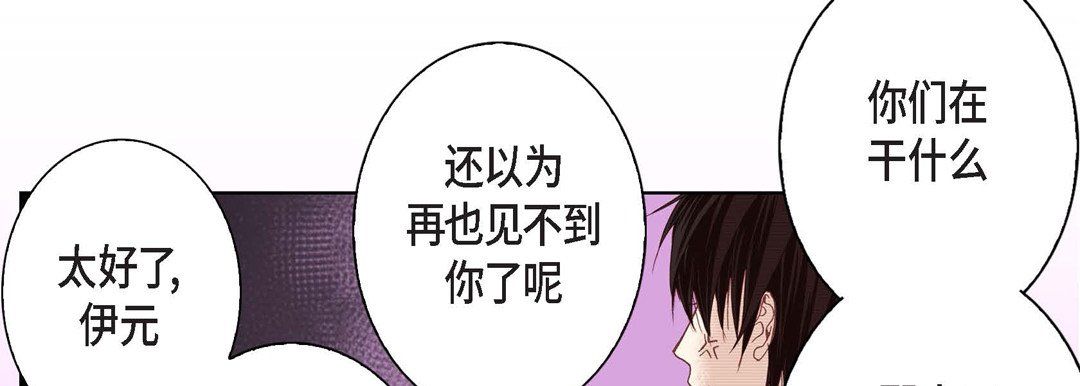《完美无缺的虏获》漫画 第7話