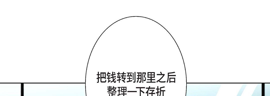 《完美无缺的虏获》漫画 第7話