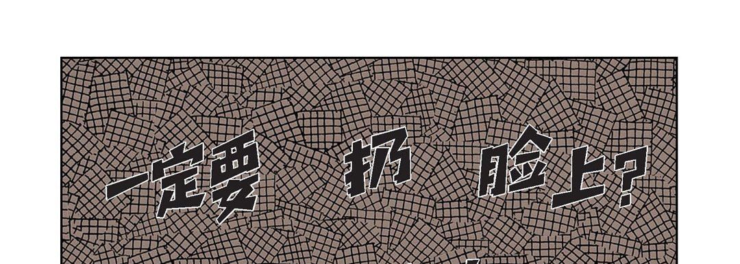 《完美无缺的虏获》漫画 第7話