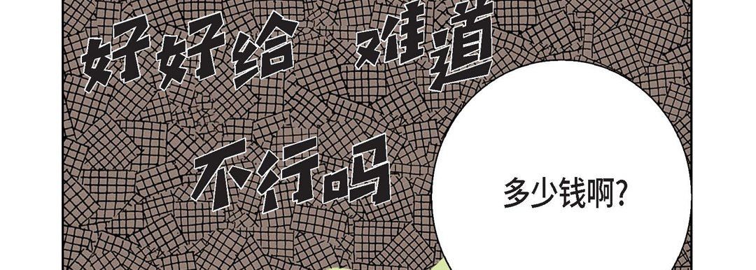 《完美无缺的虏获》漫画 第7話
