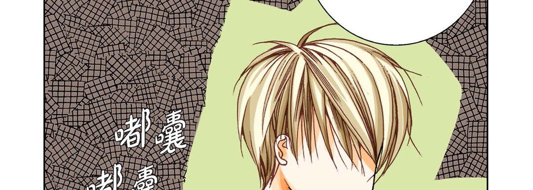 《完美无缺的虏获》漫画 第7話