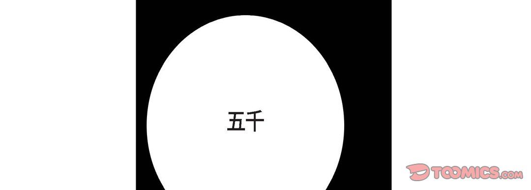 《完美无缺的虏获》漫画 第7話